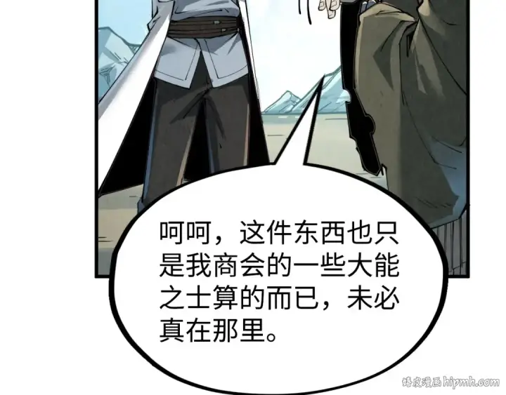 漫画《这一世我要当至尊》第211话 雷风商会第128张图
