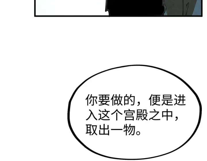 漫画《这一世我要当至尊》第211话 雷风商会第130张图