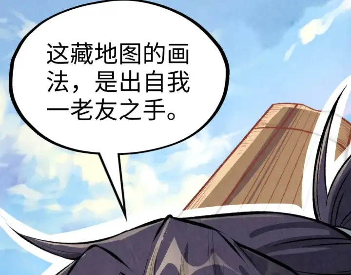 漫画《这一世我要当至尊》第211话 雷风商会第151张图