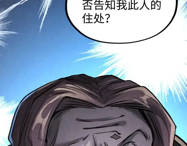 漫画《这一世我要当至尊》第211话 雷风商会第155张图