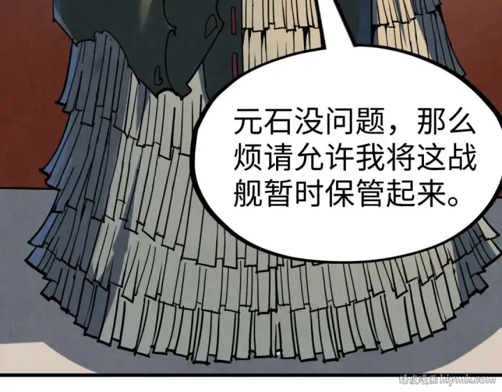 漫画《这一世我要当至尊》第211话 雷风商会第24张图