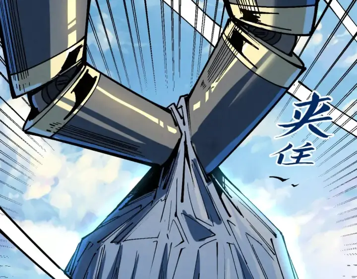 漫画《这一世我要当至尊》第211话 雷风商会第41张图