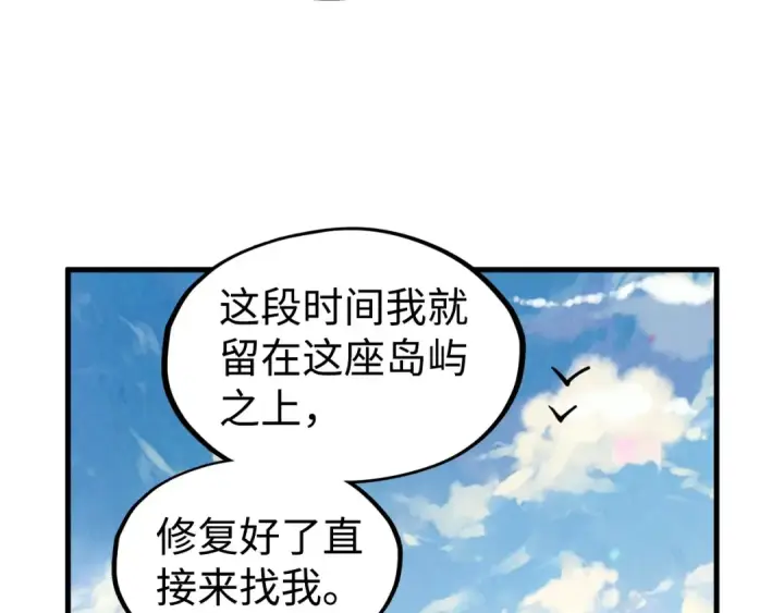 漫画《这一世我要当至尊》第211话 雷风商会第47张图