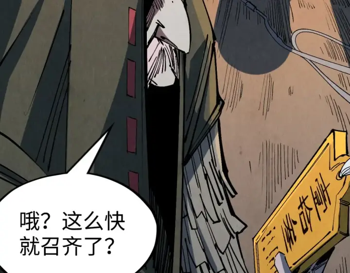 漫画《这一世我要当至尊》第211话 雷风商会第54张图