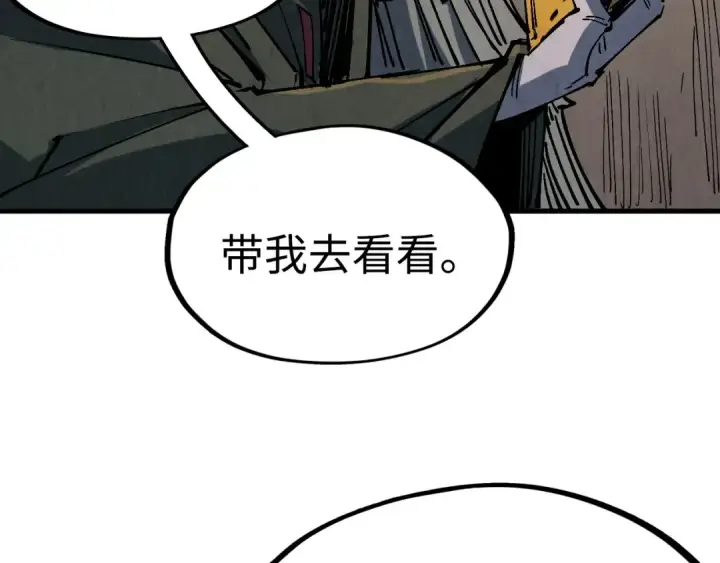 漫画《这一世我要当至尊》第211话 雷风商会第55张图