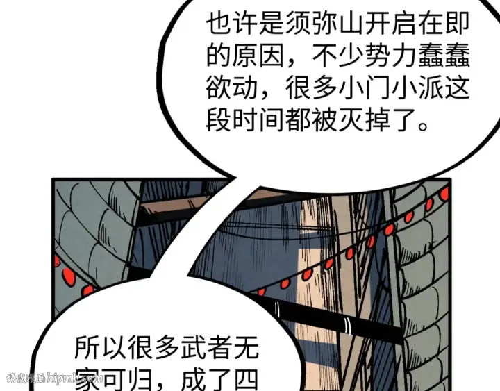 漫画《这一世我要当至尊》第211话 雷风商会第56张图