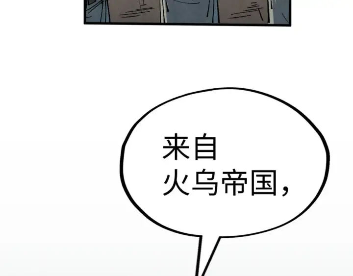 漫画《这一世我要当至尊》第211话 雷风商会第65张图