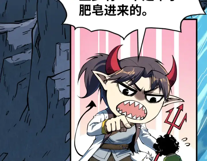 漫画《这一世我要当至尊》第211话 雷风商会第76张图