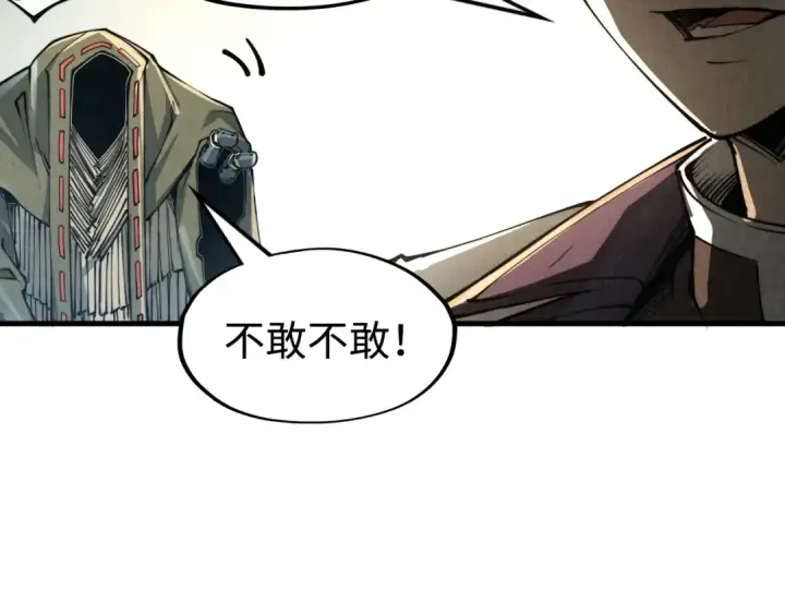 漫画《这一世我要当至尊》第211话 雷风商会第85张图
