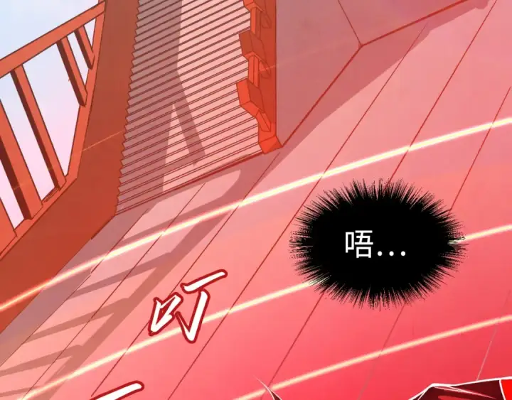 漫画《这一世我要当至尊》第211话 雷风商会第97张图