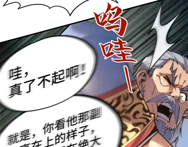 漫画《这一世我要当至尊》第212话 挑衅周家第100张图