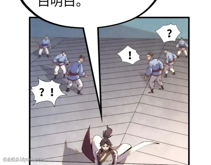 漫画《这一世我要当至尊》第212话 挑衅周家第104张图