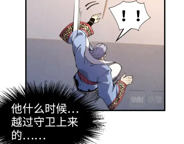 漫画《这一世我要当至尊》第212话 挑衅周家第106张图