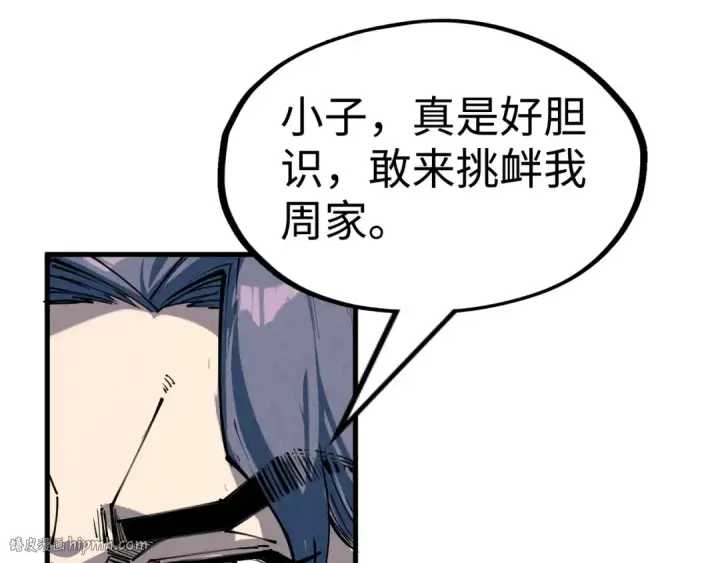 漫画《这一世我要当至尊》第212话 挑衅周家第112张图
