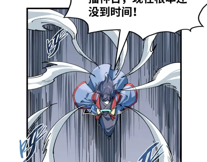 漫画《这一世我要当至尊》第212话 挑衅周家第116张图