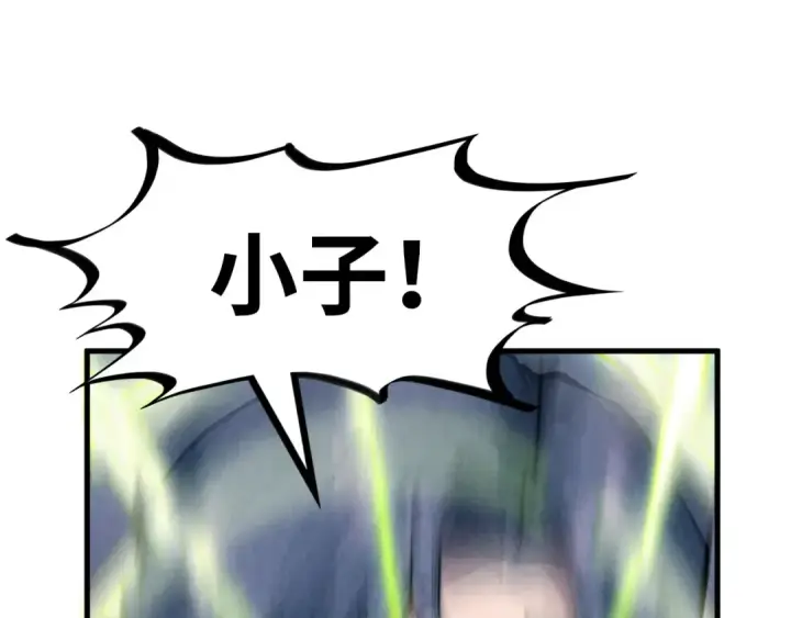 漫画《这一世我要当至尊》第212话 挑衅周家第123张图