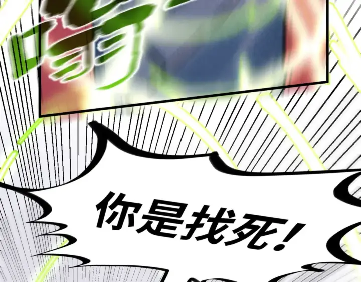 漫画《这一世我要当至尊》第212话 挑衅周家第125张图