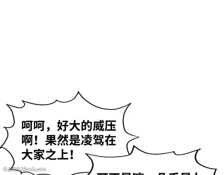 漫画《这一世我要当至尊》第212话 挑衅周家第136张图