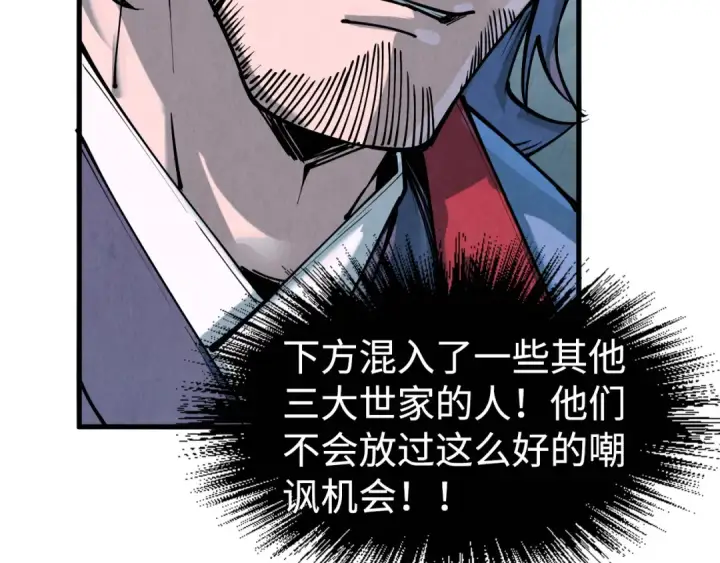 漫画《这一世我要当至尊》第212话 挑衅周家第139张图