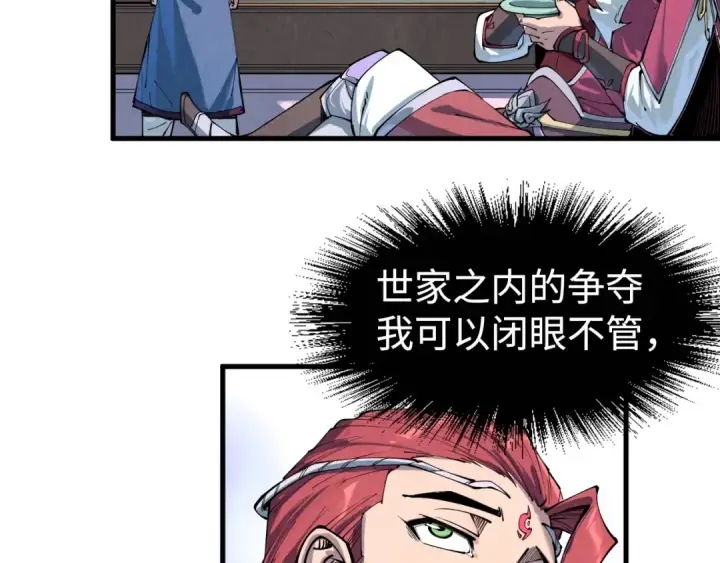 漫画《这一世我要当至尊》第212话 挑衅周家第141张图
