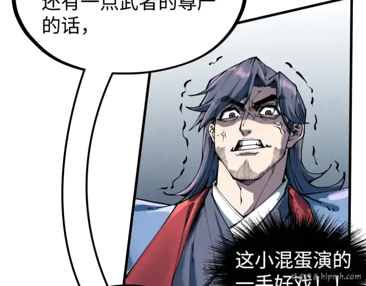 漫画《这一世我要当至尊》第212话 挑衅周家第152张图