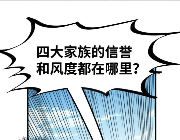 漫画《这一世我要当至尊》第212话 挑衅周家第154张图