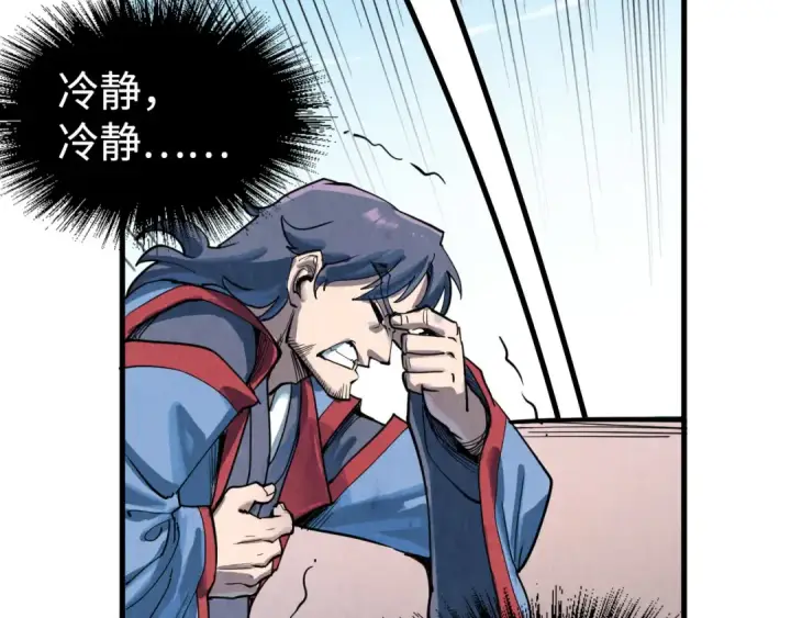 漫画《这一世我要当至尊》第212话 挑衅周家第155张图