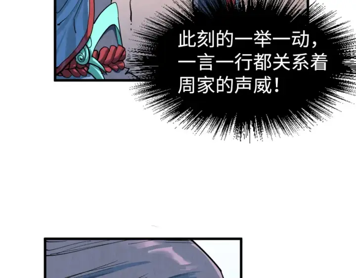 漫画《这一世我要当至尊》第212话 挑衅周家第156张图