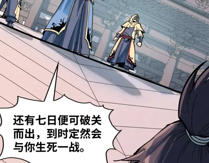 漫画《这一世我要当至尊》第212话 挑衅周家第159张图