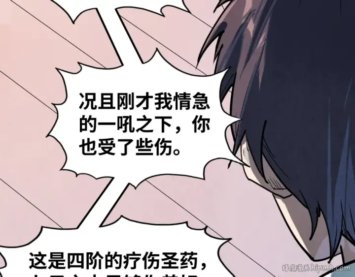 漫画《这一世我要当至尊》第212话 挑衅周家第160张图