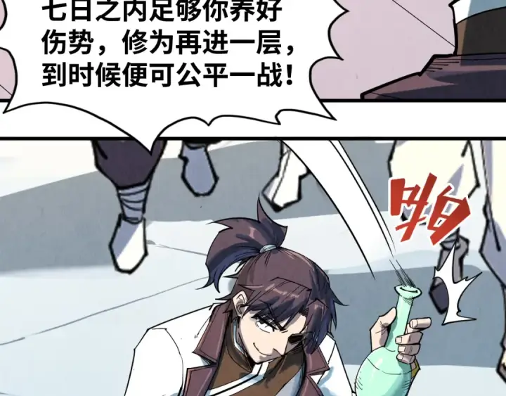 漫画《这一世我要当至尊》第212话 挑衅周家第161张图