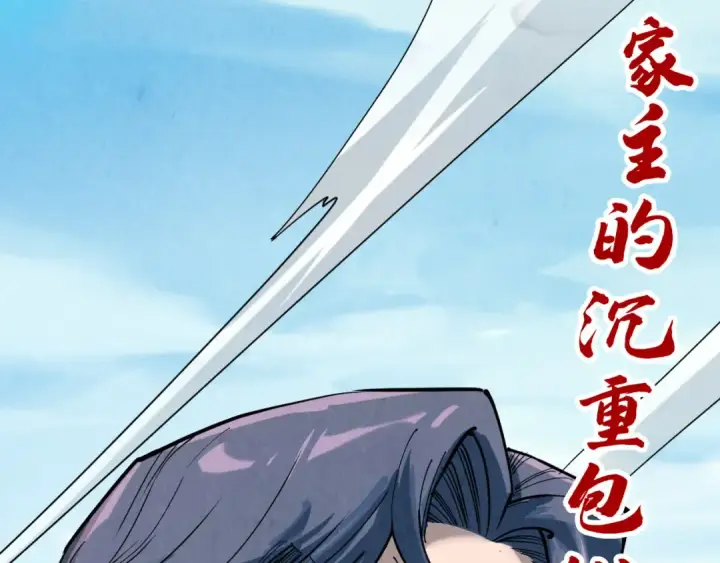 漫画《这一世我要当至尊》第212话 挑衅周家第163张图