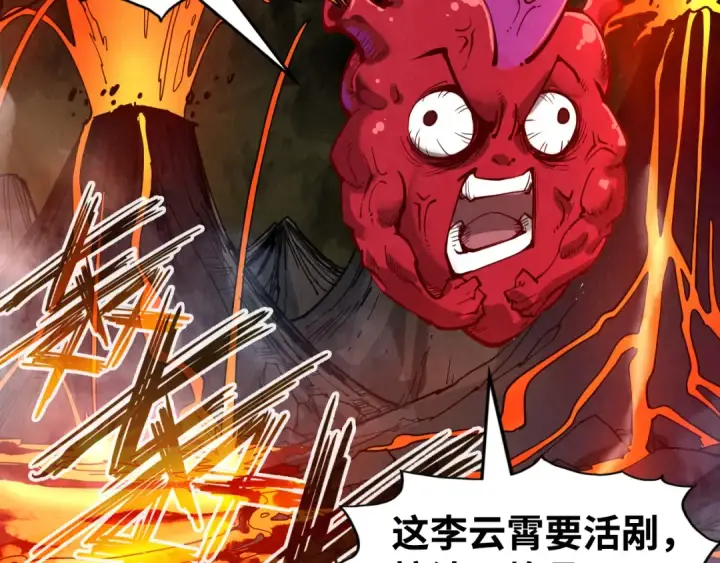 漫画《这一世我要当至尊》第212话 挑衅周家第166张图