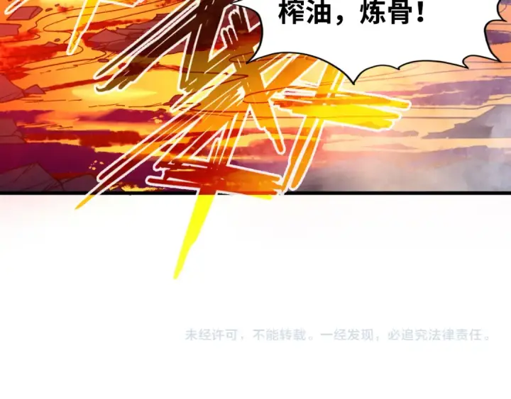 漫画《这一世我要当至尊》第212话 挑衅周家第167张图