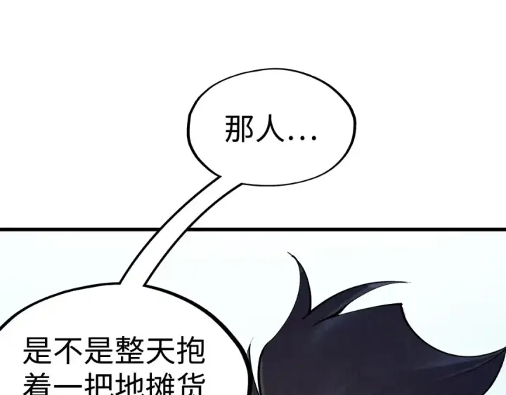漫画《这一世我要当至尊》第212话 挑衅周家第19张图