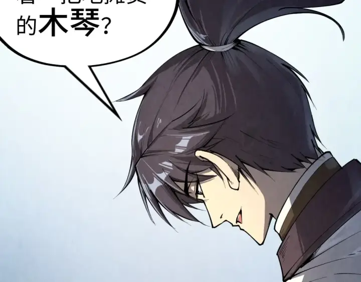 漫画《这一世我要当至尊》第212话 挑衅周家第20张图