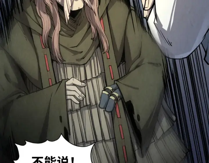 漫画《这一世我要当至尊》第212话 挑衅周家第22张图