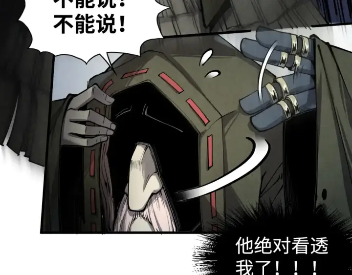 漫画《这一世我要当至尊》第212话 挑衅周家第23张图