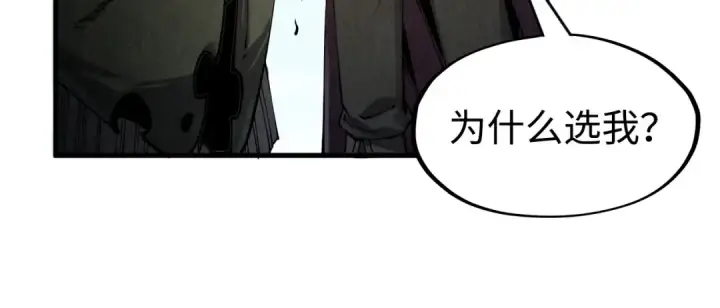 漫画《这一世我要当至尊》第212话 挑衅周家第26张图
