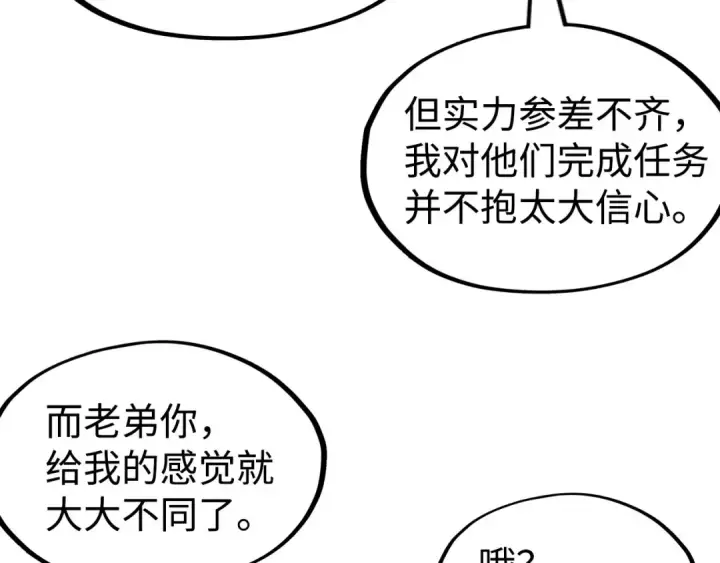 漫画《这一世我要当至尊》第212话 挑衅周家第29张图