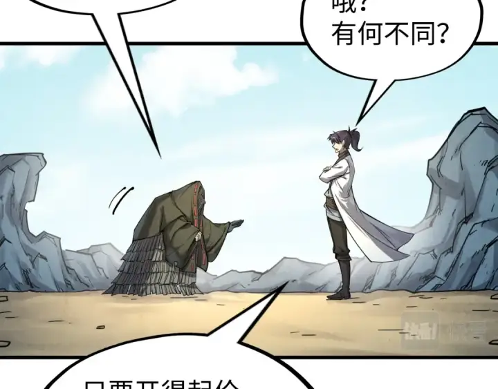 漫画《这一世我要当至尊》第212话 挑衅周家第30张图