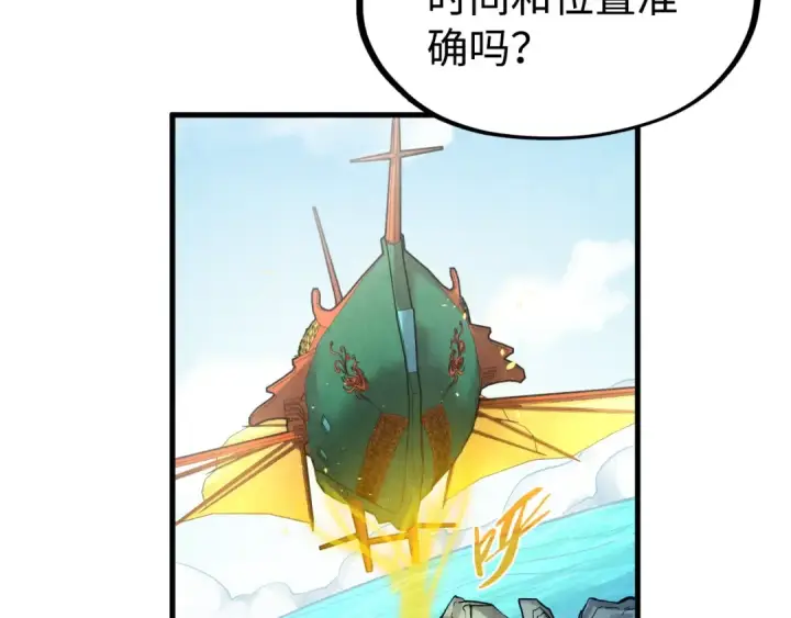 漫画《这一世我要当至尊》第212话 挑衅周家第37张图