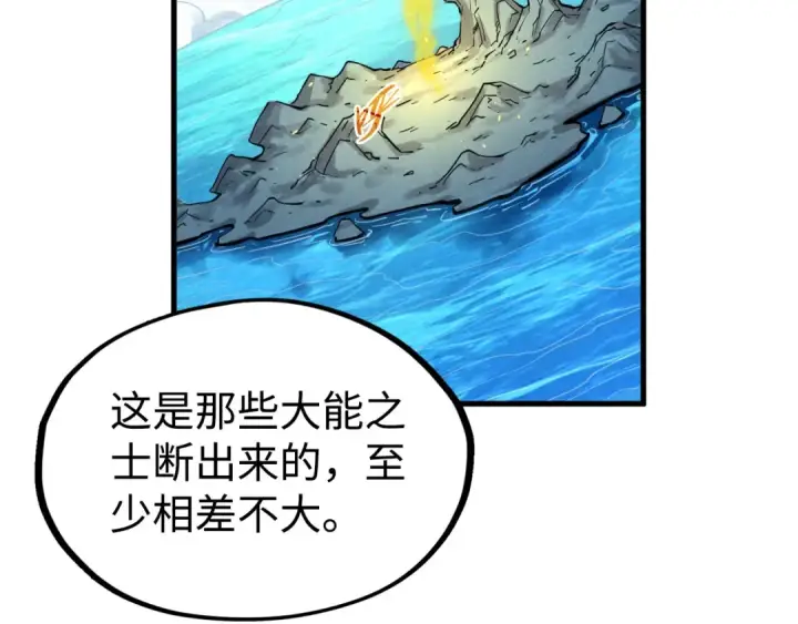 漫画《这一世我要当至尊》第212话 挑衅周家第38张图
