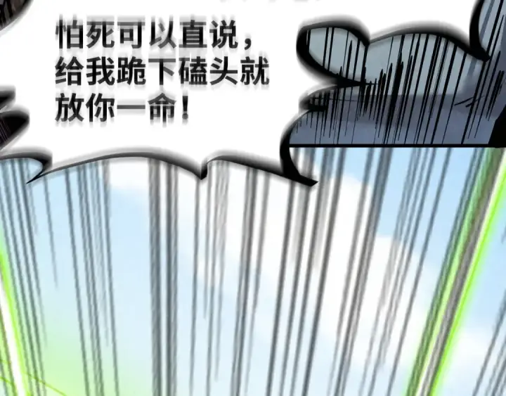 漫画《这一世我要当至尊》第212话 挑衅周家第54张图