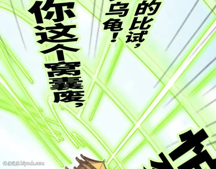 漫画《这一世我要当至尊》第212话 挑衅周家第56张图