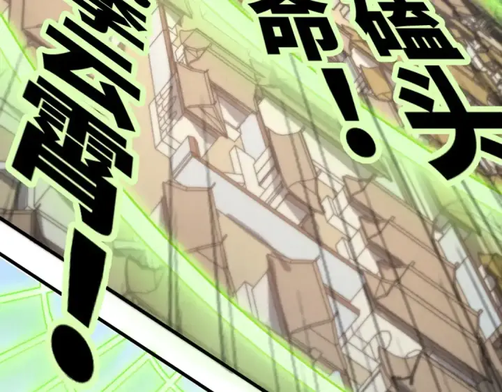 漫画《这一世我要当至尊》第212话 挑衅周家第58张图