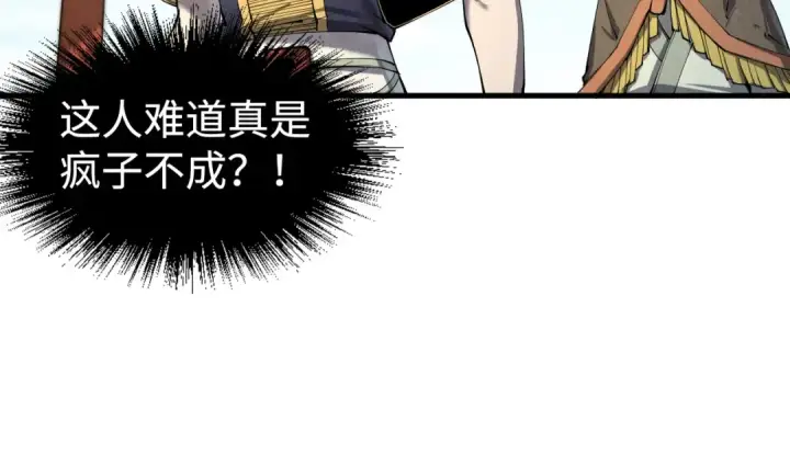 漫画《这一世我要当至尊》第212话 挑衅周家第66张图