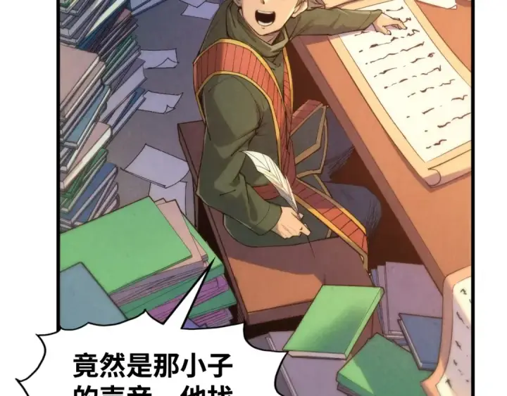 漫画《这一世我要当至尊》第212话 挑衅周家第68张图