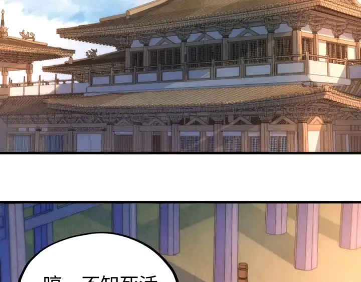 漫画《这一世我要当至尊》第212话 挑衅周家第70张图
