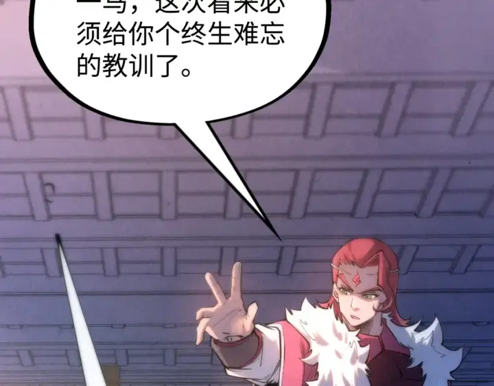 漫画《这一世我要当至尊》第212话 挑衅周家第74张图